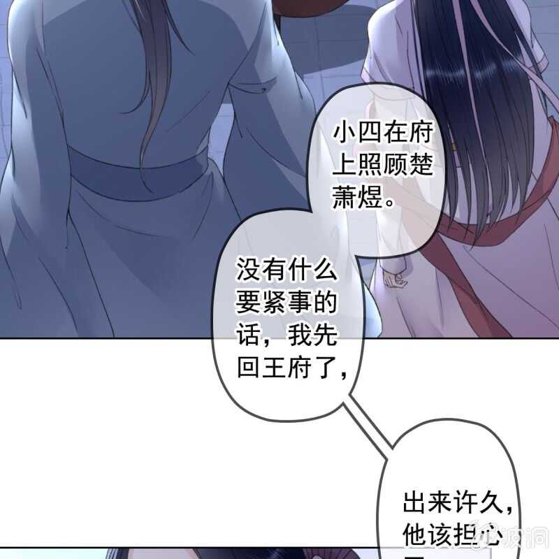 第144话 林一，代号一-第146话