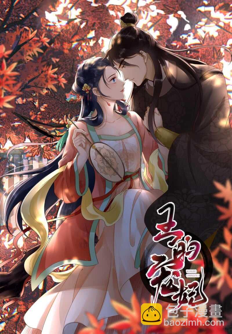 第144话 林一，代号一-第146话