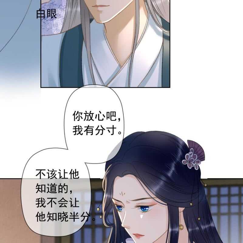 第144话 林一，代号一-第146话