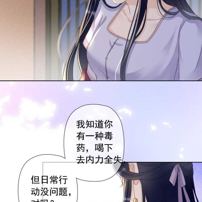第144话 林一，代号一-第146话
