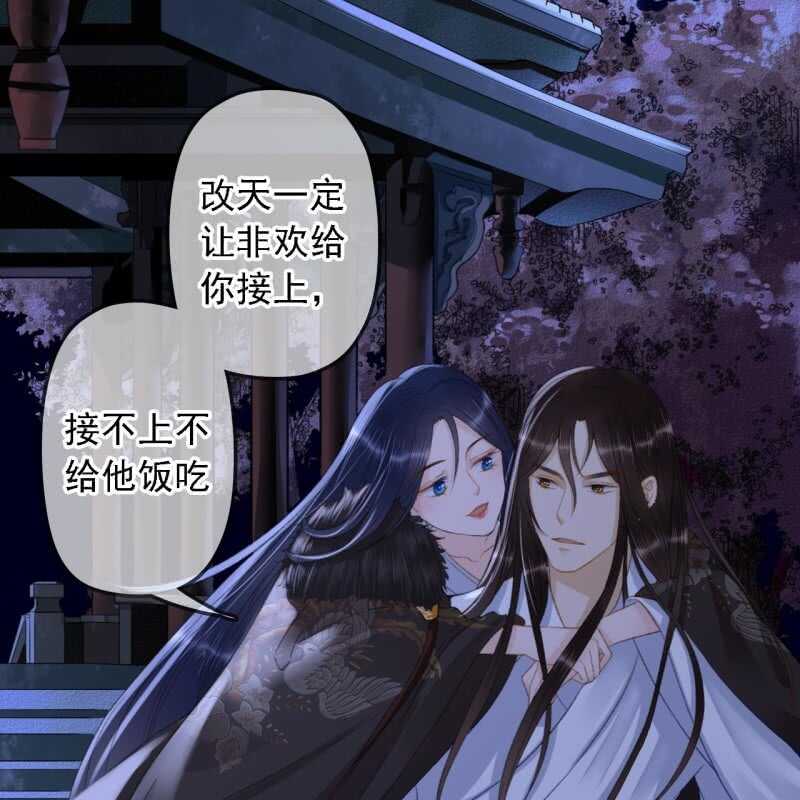 第148话 自己的夫人不能扔-第150话