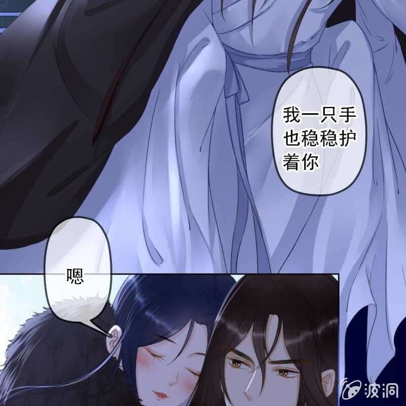 第148话 自己的夫人不能扔-第150话