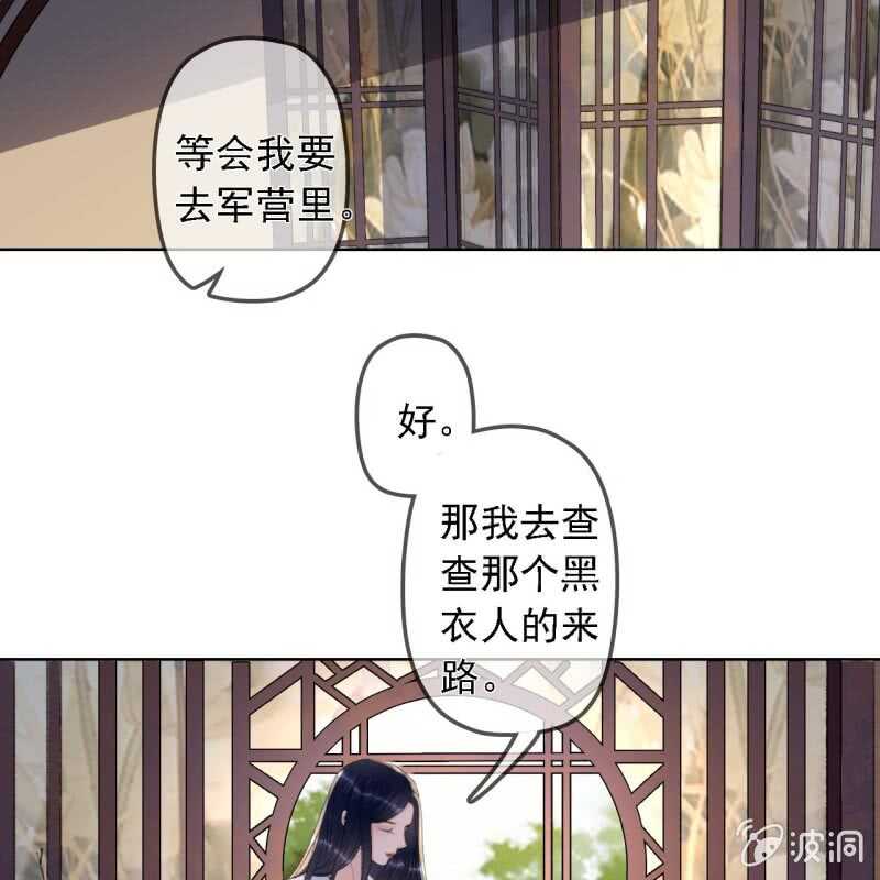 第148话 自己的夫人不能扔-第150话