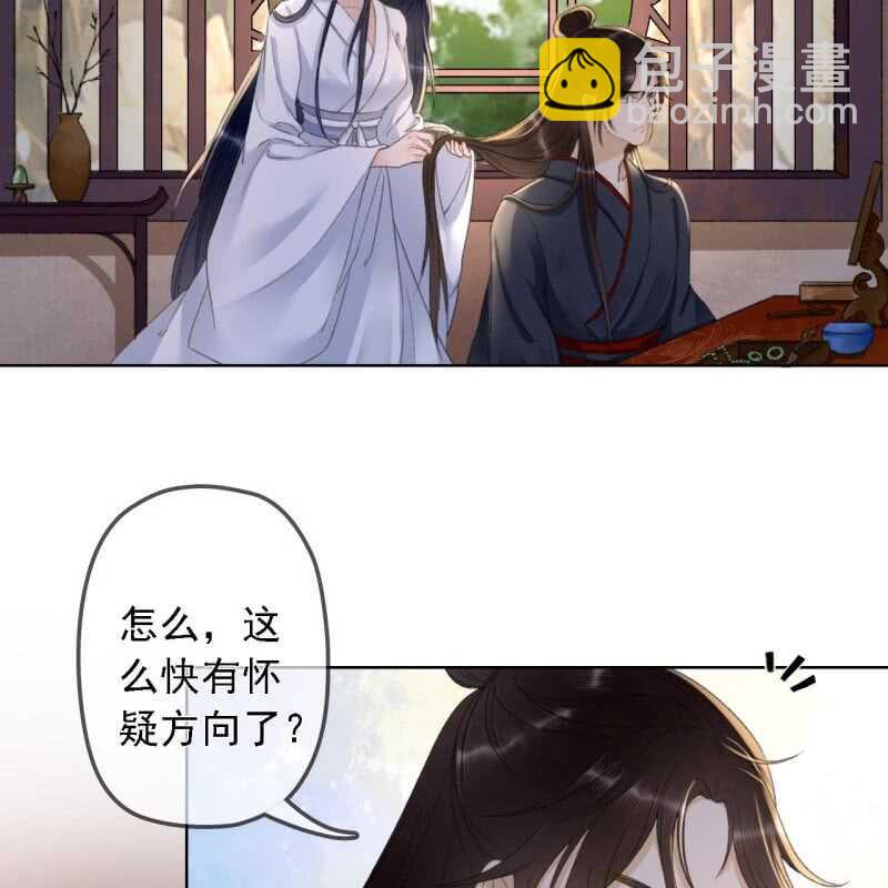 第148话 自己的夫人不能扔-第150话