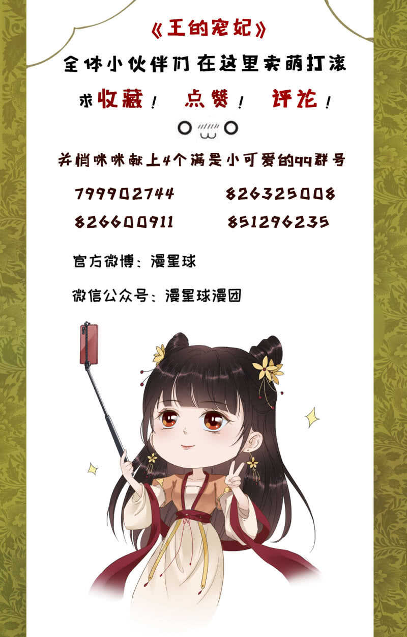 第148话 自己的夫人不能扔-第150话