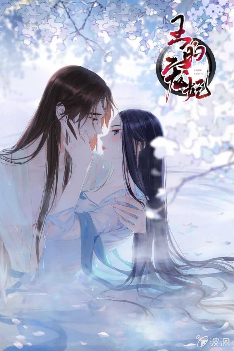 第148话 自己的夫人不能扔-第150话