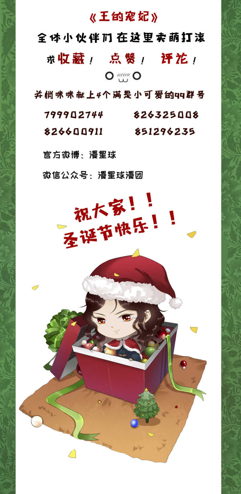 第150话 竟然用暗器！(1/2)-第152话