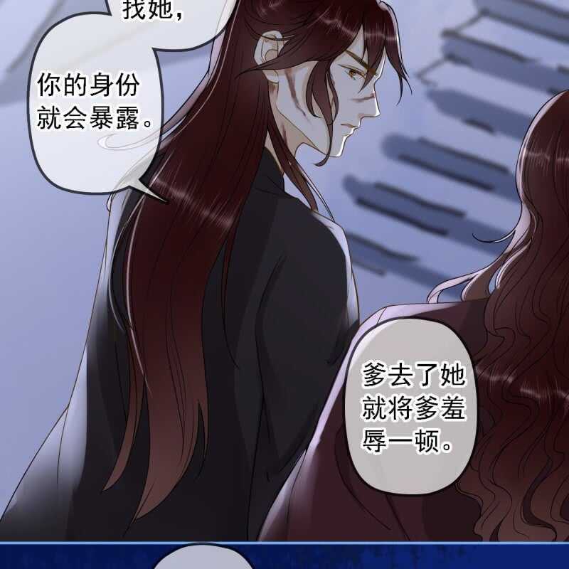 第152话 让他们自相残杀(1/2)-第154话