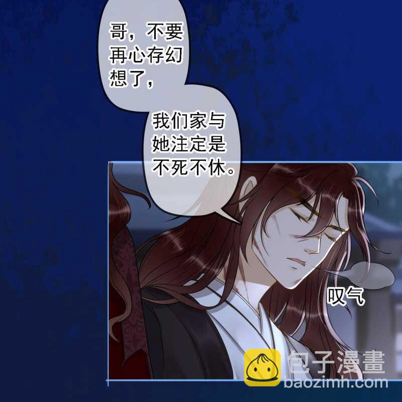 第152话 让他们自相残杀(1/2)-第154话