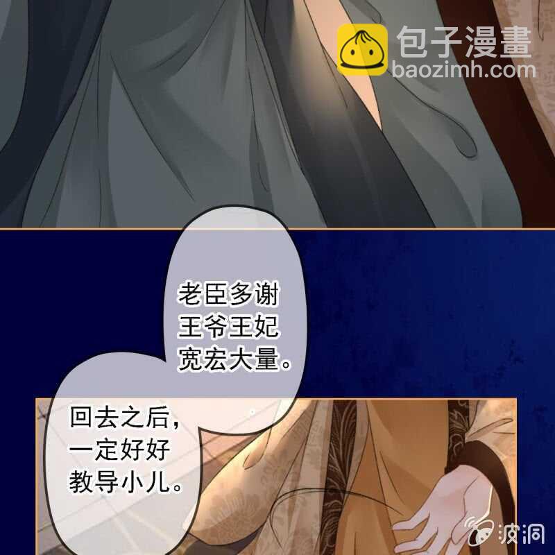 第152话 让他们自相残杀(1/2)-第154话
