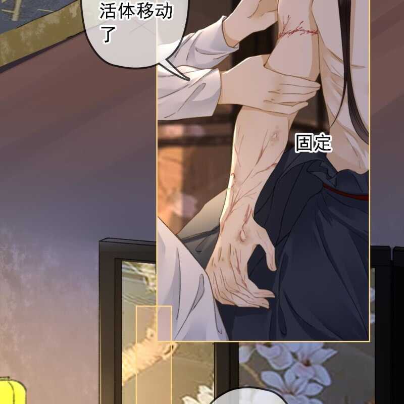 第154话 偷梁换柱-第156话