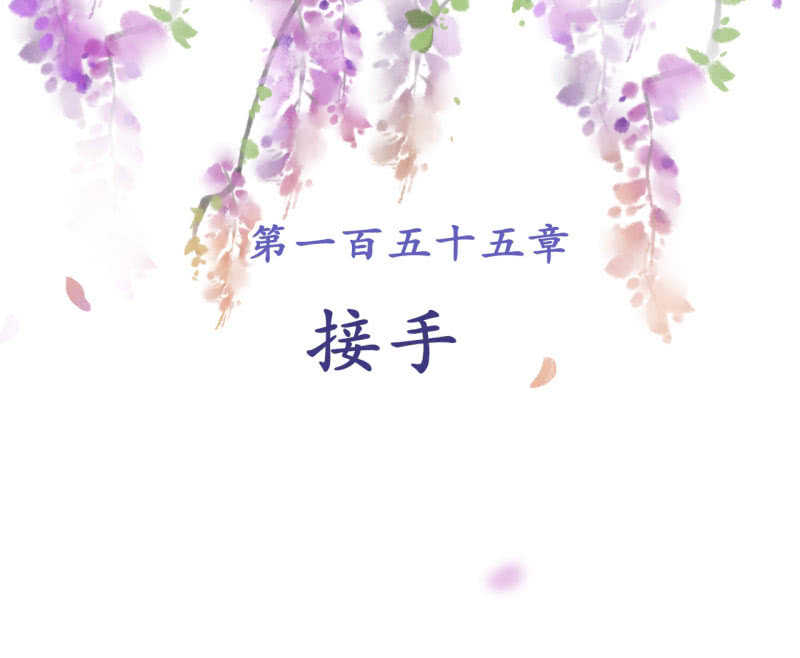 第154话 偷梁换柱-第156话