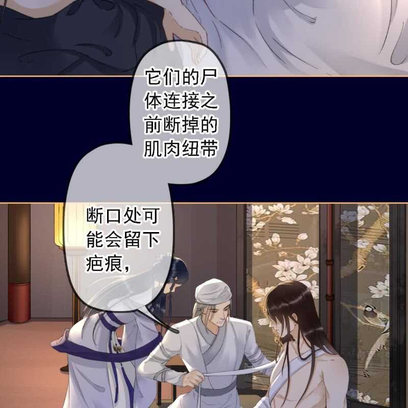 第154话 偷梁换柱-第156话