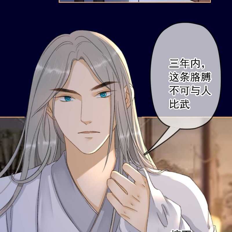 第154话 偷梁换柱-第156话