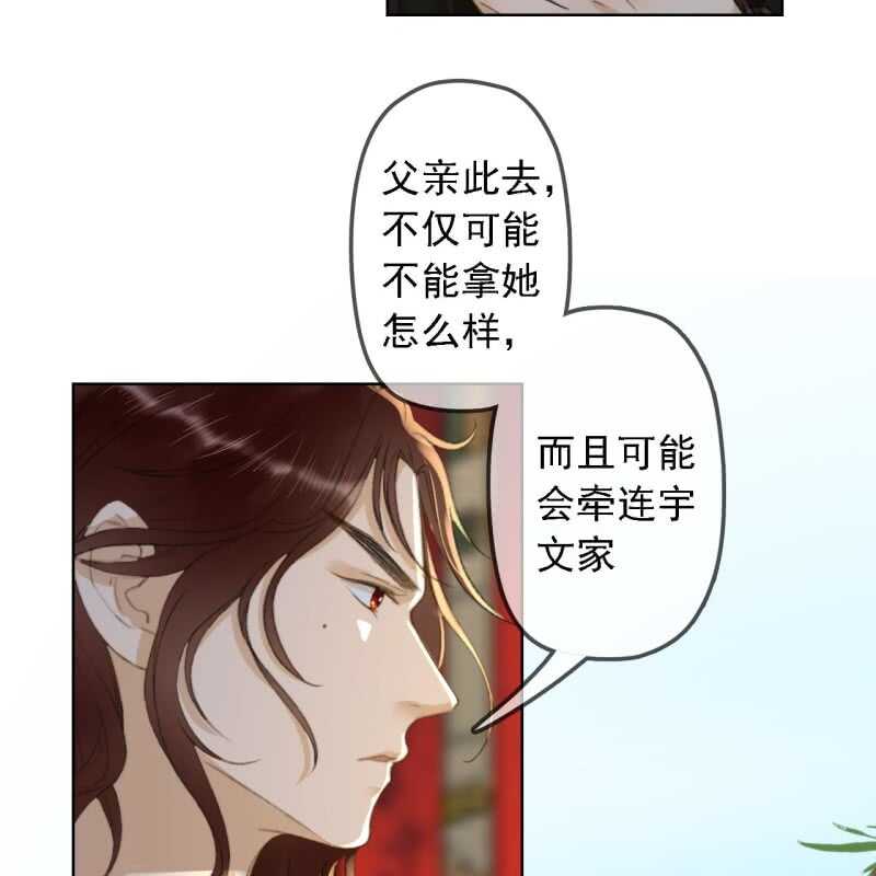 第156话 究竟该怎么选？-第158话