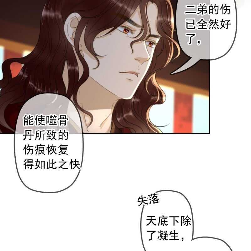 第156话 究竟该怎么选？-第158话