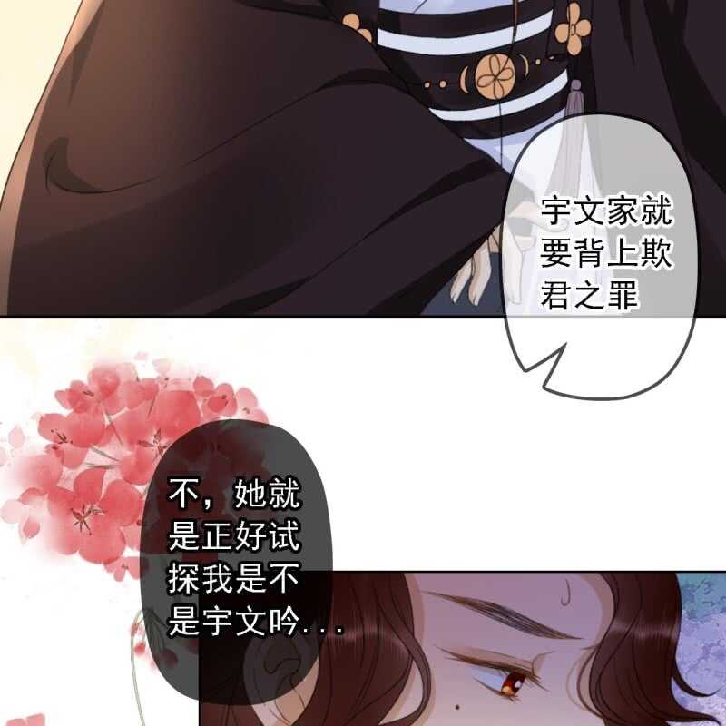 第156话 究竟该怎么选？-第158话