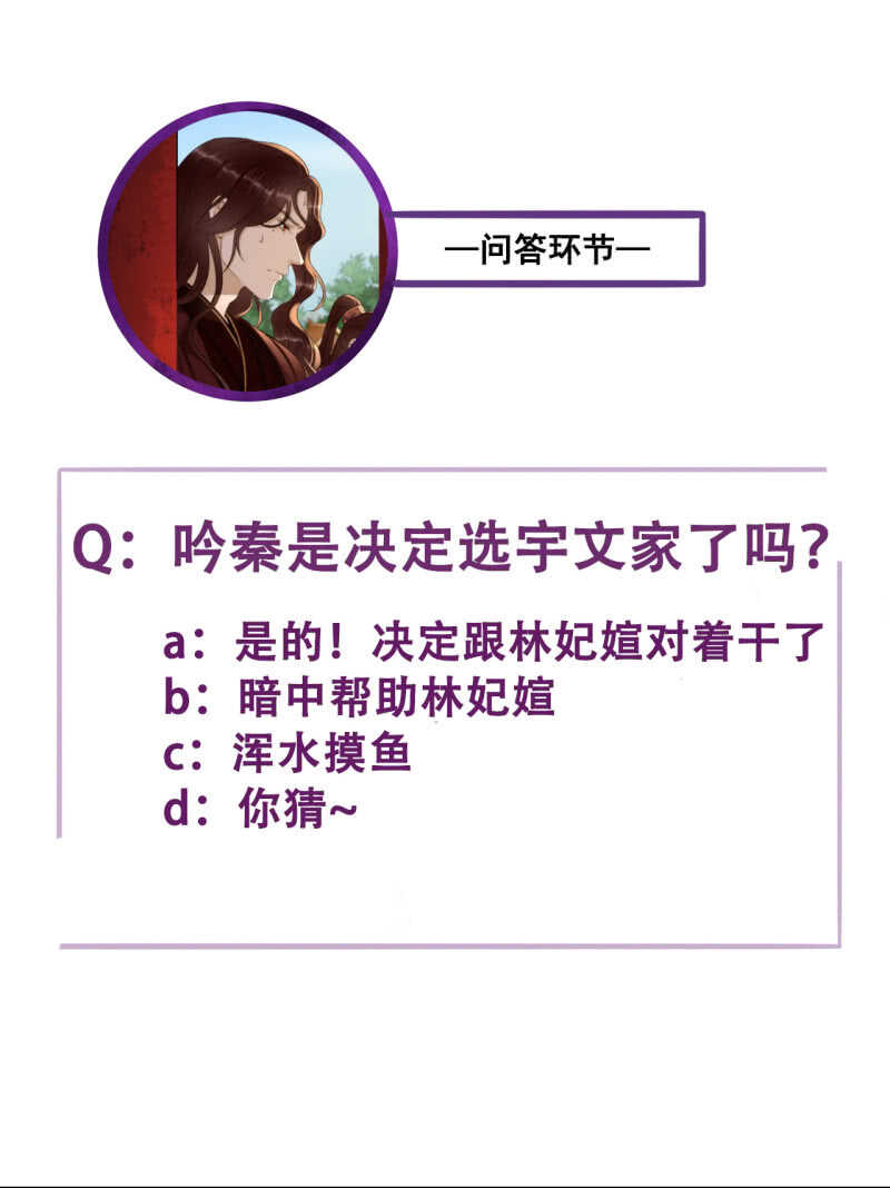 第156话 究竟该怎么选？-第158话