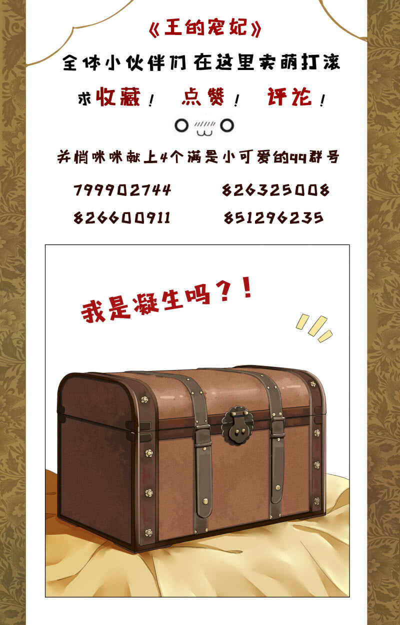 第156话 究竟该怎么选？-第158话