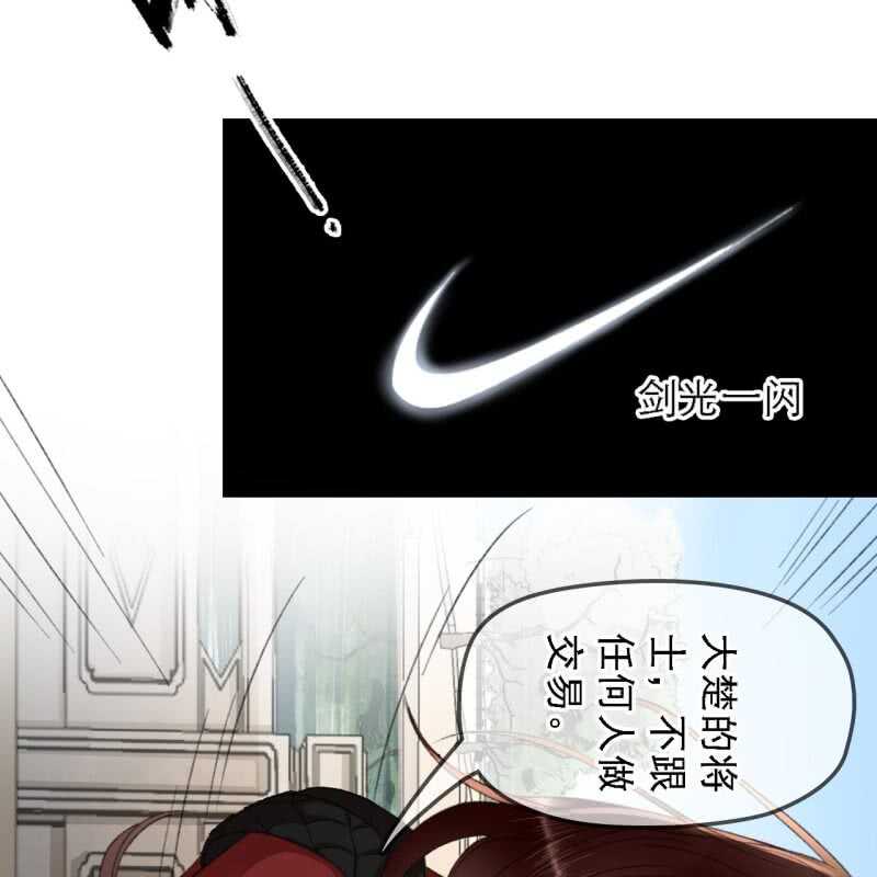 第158话 做个交易-第160话