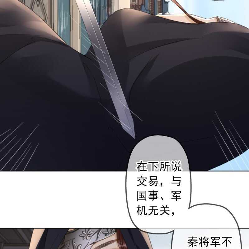 第158话 做个交易-第160话