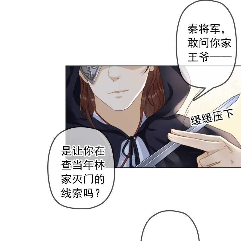 第158话 做个交易-第160话