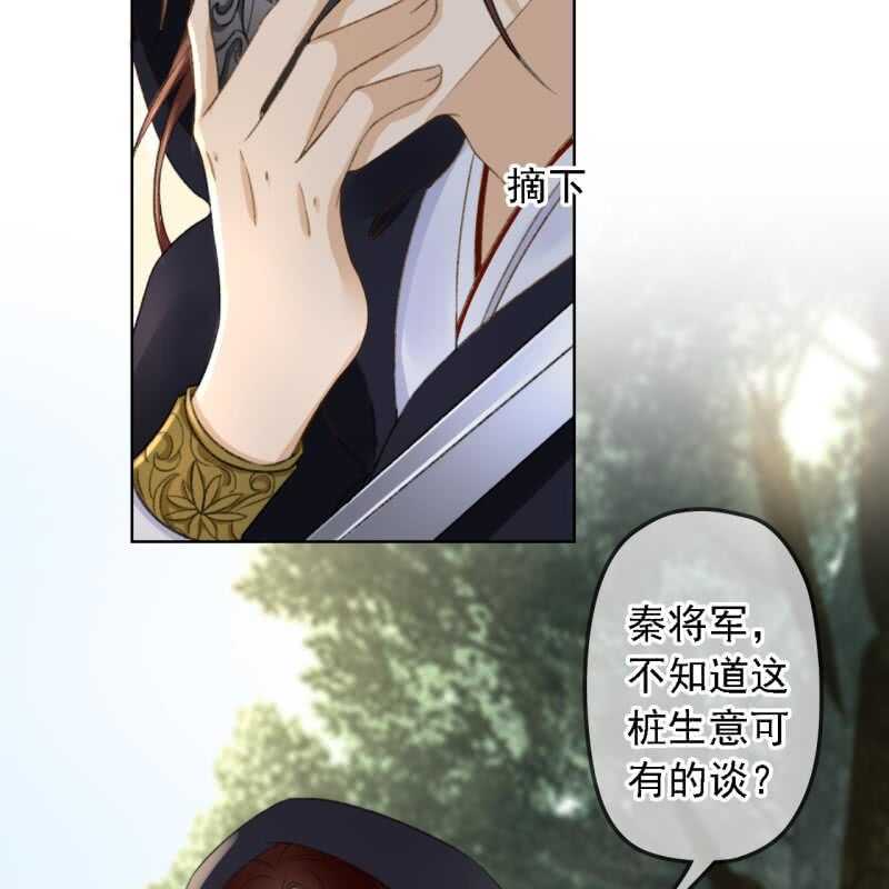 第158话 做个交易-第160话