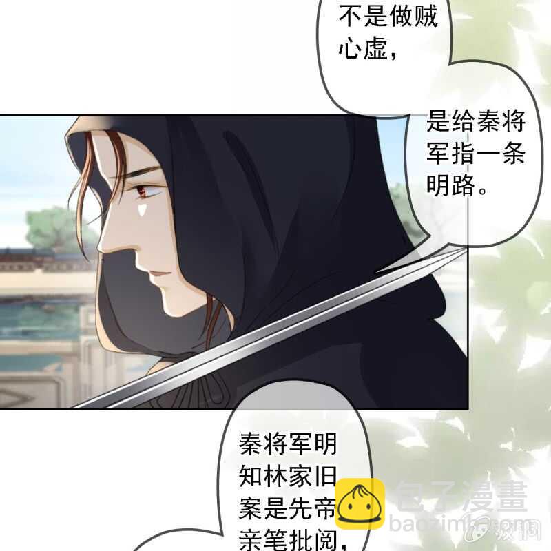 第158话 做个交易-第160话