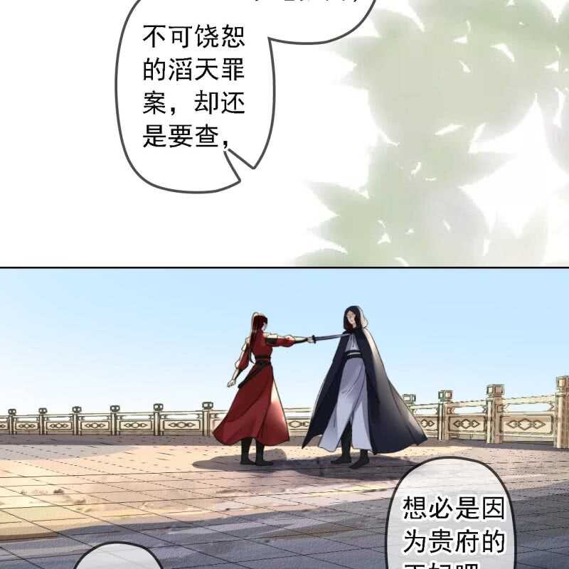 第158话 做个交易-第160话