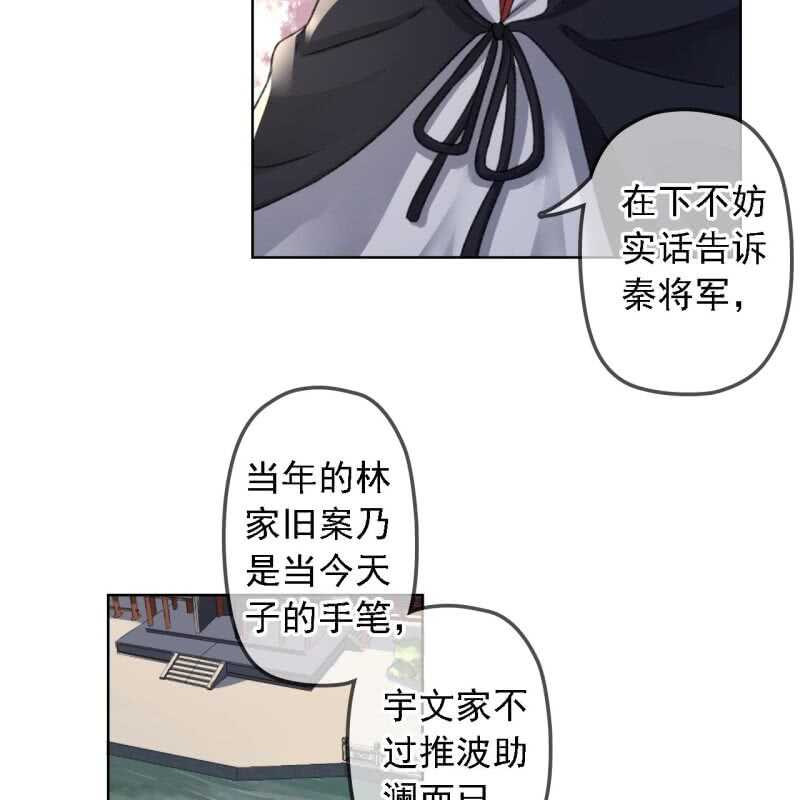 第158话 做个交易-第160话