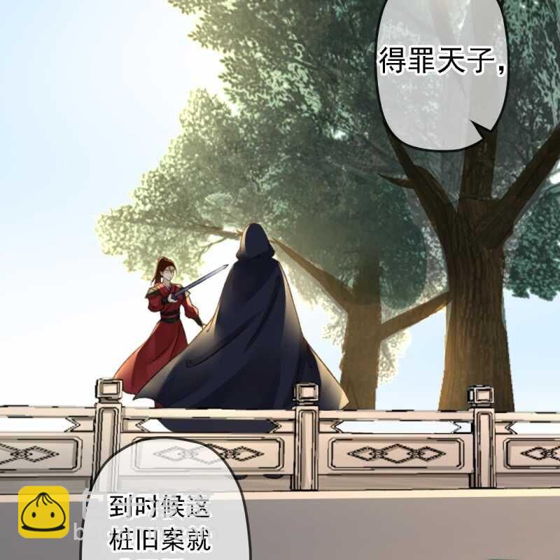 第158话 做个交易-第160话
