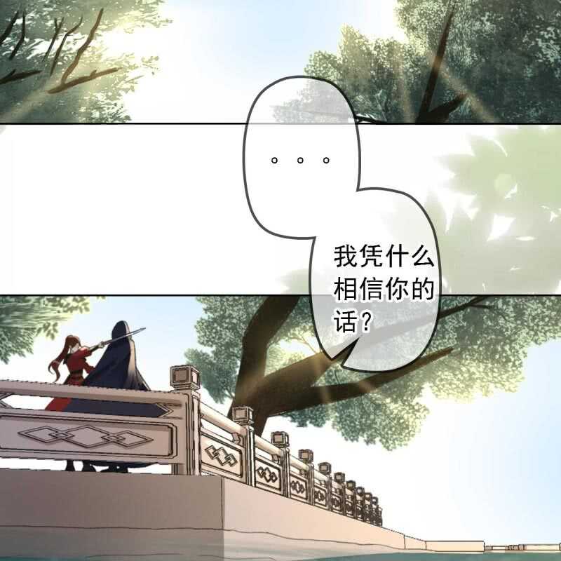 第158话 做个交易-第160话