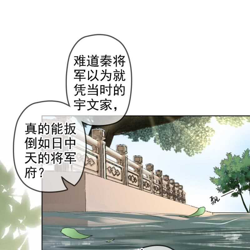 第158话 做个交易-第160话
