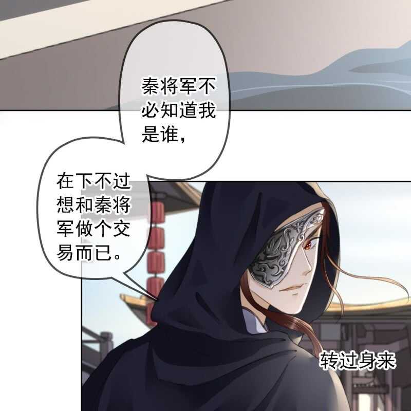 第158话 做个交易-第160话