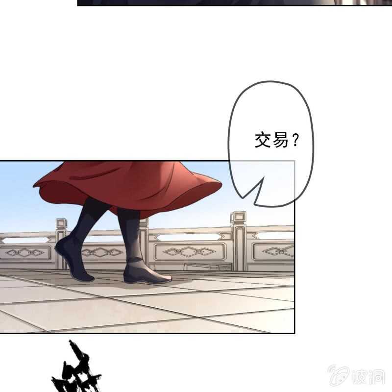 第158话 做个交易-第160话