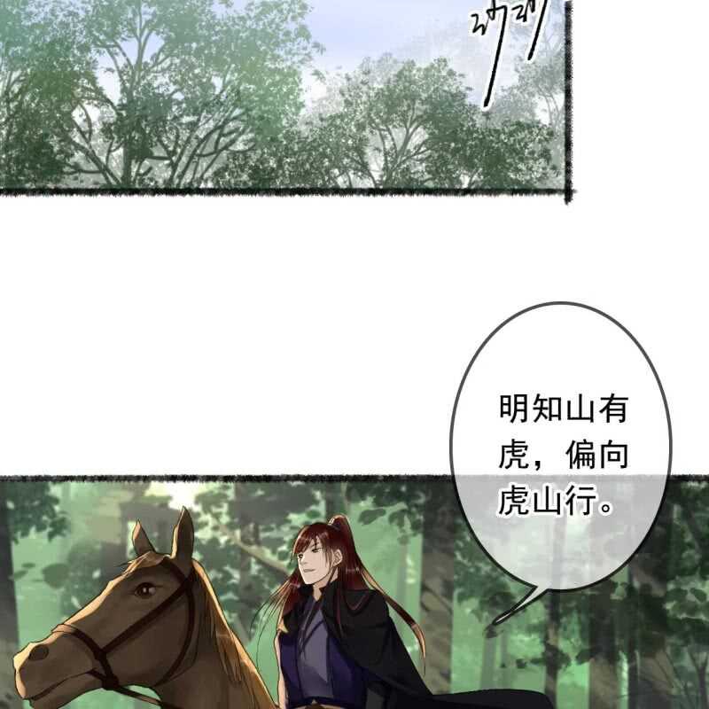 第164话 埋伏-第166话