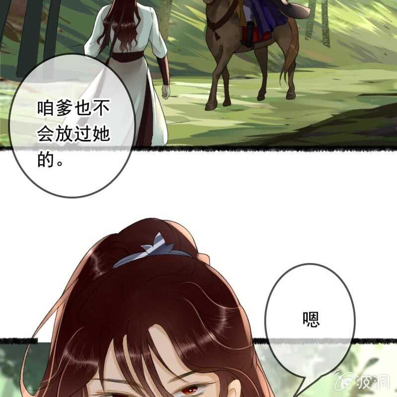 第164话 埋伏-第166话