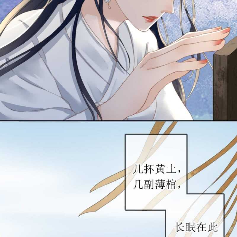 第167话 祭奠-第170话