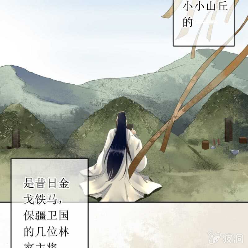 第167话 祭奠-第170话