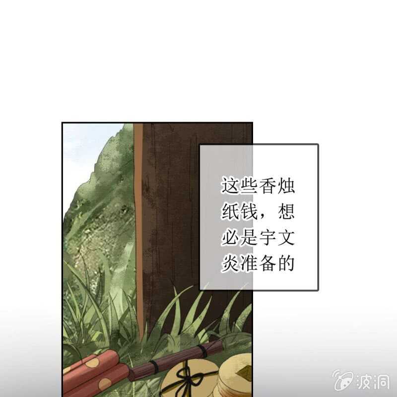 第167话 祭奠-第170话