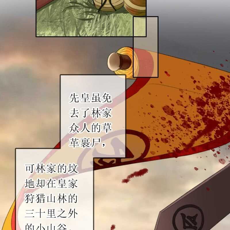 第167话 祭奠-第170话