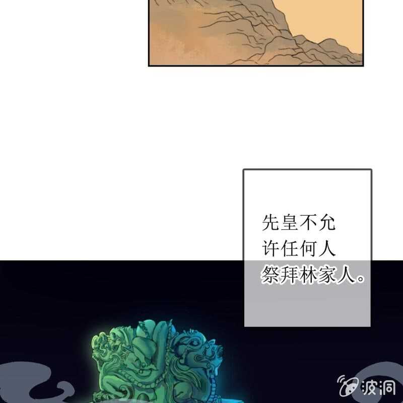 第167话 祭奠-第170话