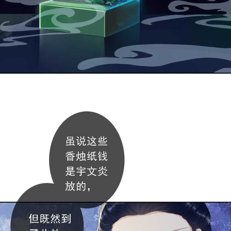 第167话 祭奠-第170话