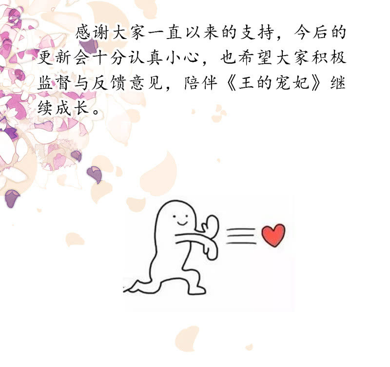 致歉公告-第174话