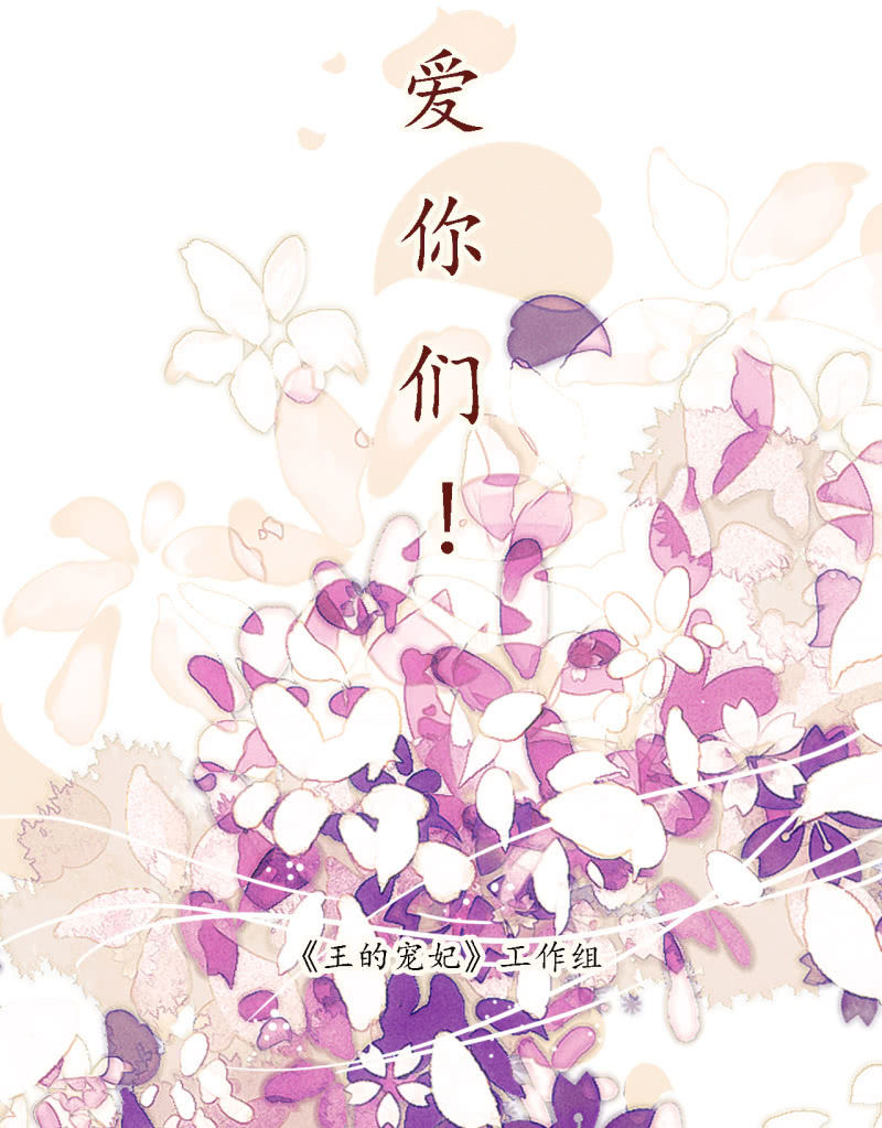 致歉公告-第174话