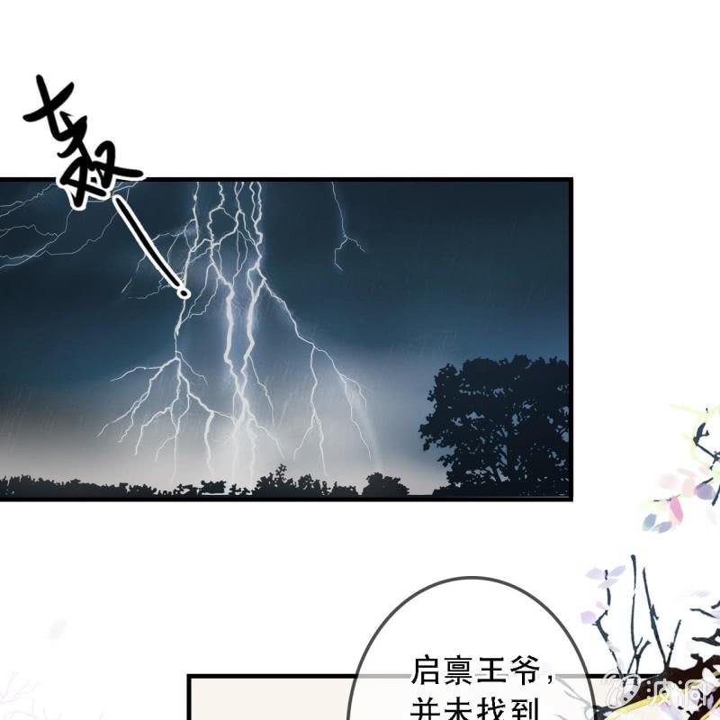 第172话  苏沫熙下线！(1/2)-第176话