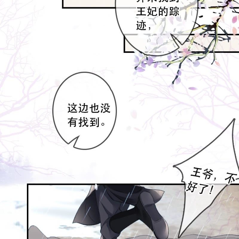 第172话  苏沫熙下线！(1/2)-第176话