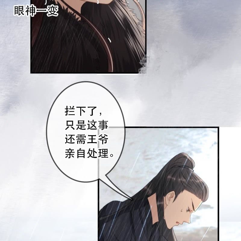第172话  苏沫熙下线！(1/2)-第176话