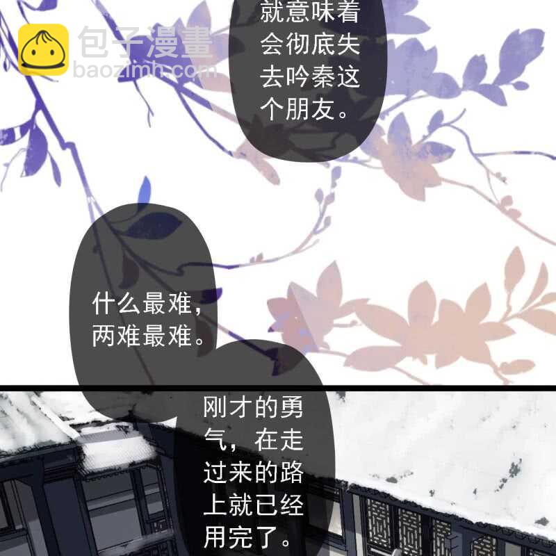 第180话 友谊的小船翻了(1/2)-第184话