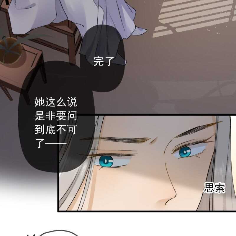 第180话 友谊的小船翻了(1/2)-第184话